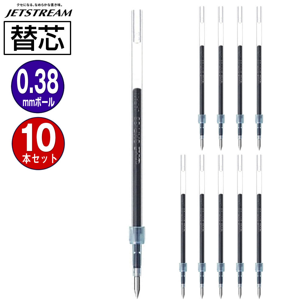 送料無料 三菱鉛筆 ジェットストリーム替芯 SXR-38-24 0.38mm 黒 1本入