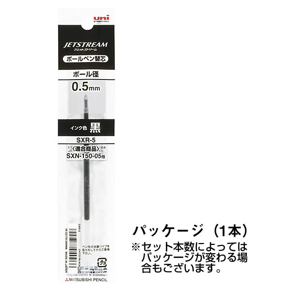 送料無料 三菱鉛筆 ジェットストリーム替芯 SXR-5-24 0.5mm 黒 1本入