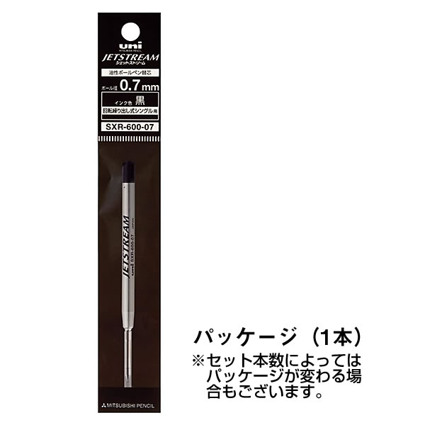 三菱鉛筆 送料無料 ジェットストリーム替芯 SXR-600-07-24 0.7mm