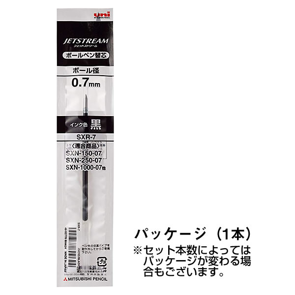 送料無料 三菱鉛筆 ジェットストリーム替芯 SXR-7-24 0.7mm 黒 1本入