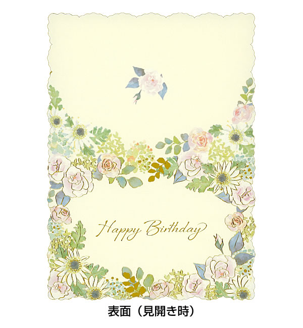 バースデーカード フラワーホワイト TC-057 包む Birthday Card