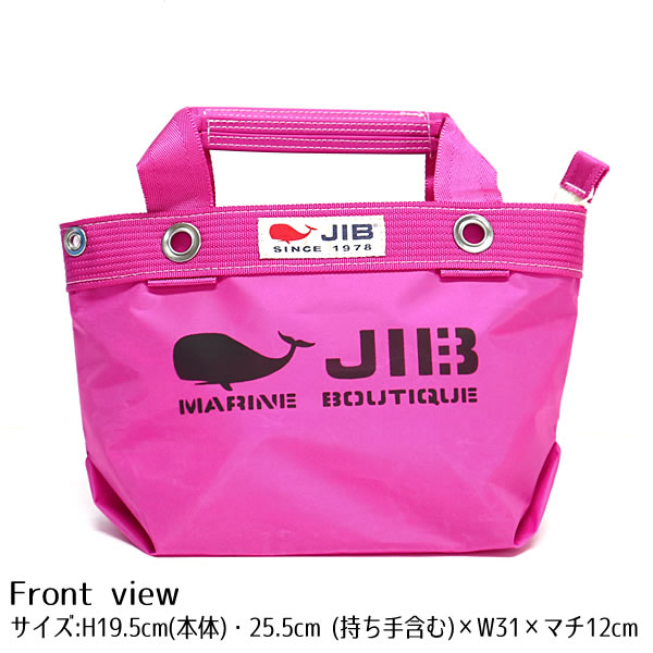 JIB ファスナーつきトートバッグ インナージップ SSサイズ TDFSS ピンク ベルトなし（別売りベルト取付可） 8文字まで名入れ無料