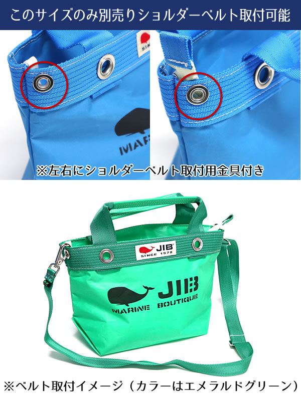 Colorful Fastener Tote SS | JIB