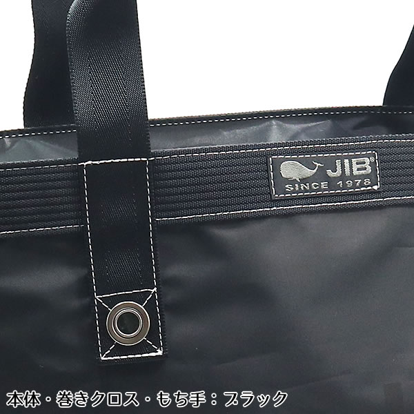 JIB オープントートインナージップ Mサイズ TFM ブラック ファスナー