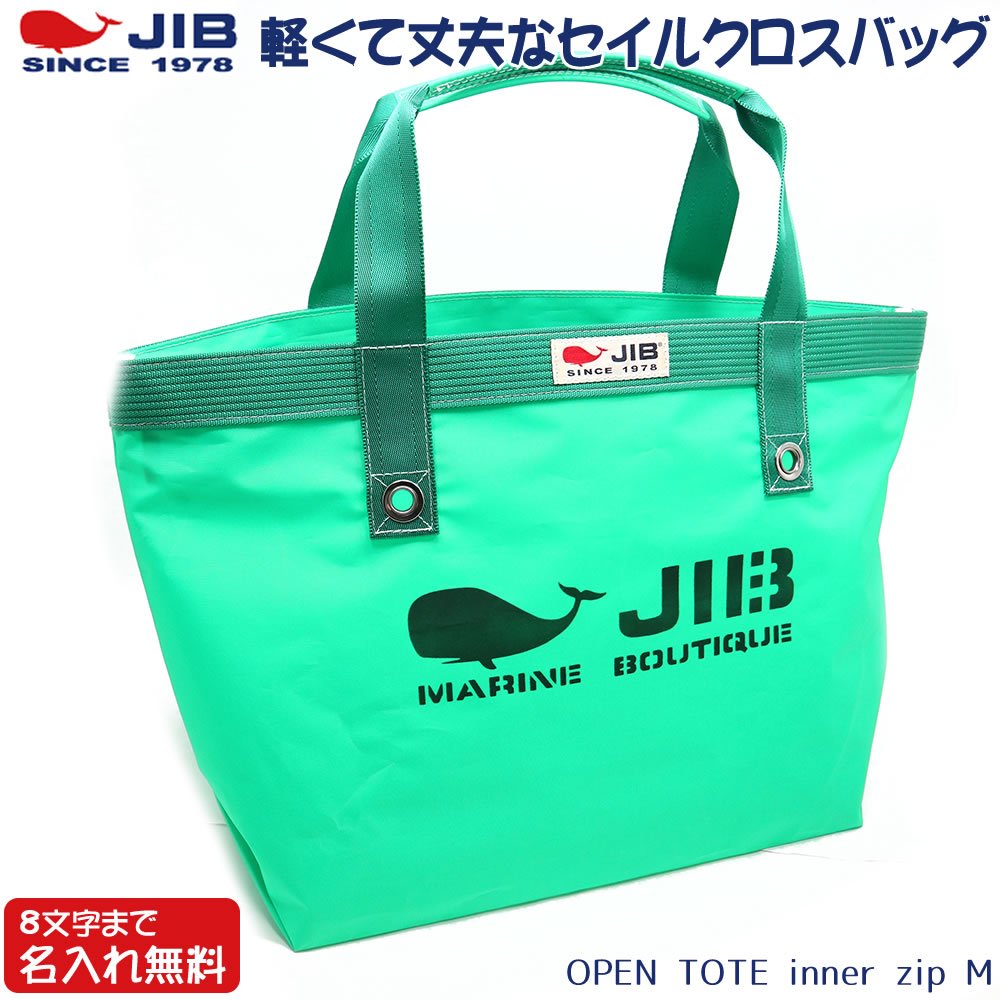 JIB オープントートインナージップ Mサイズ TFM エメラルド
