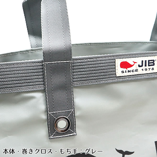 JIB オープントートインナージップ Mサイズ TFM グレー ベルト