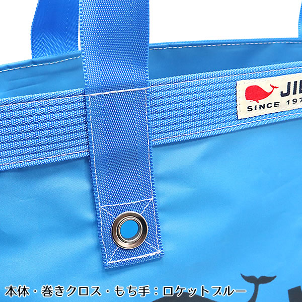 JIB オープントートインナージップ Mサイズ TFM ロケットブルー