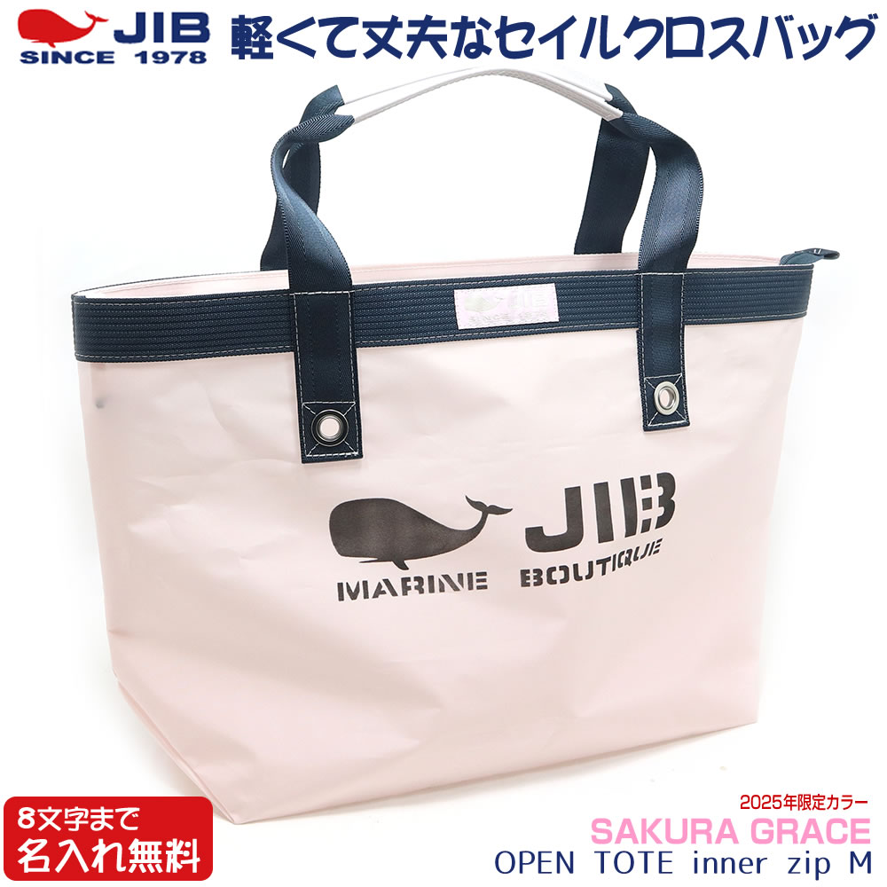 JIB オープントートインナージップ Mサイズ TFM さくらグレース/SAKUAR