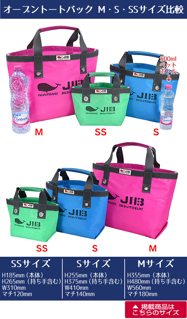 JIB MARINE BOUTIQUE ボストンバッグ　Mサイズ JIB MARINE BOUTIQUE ボストンバッグ Mサイズ