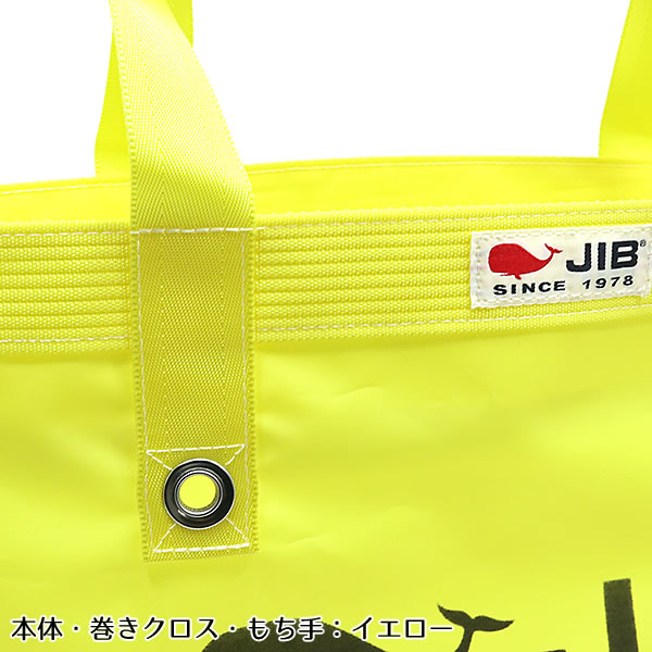 JIB オープントートインナージップ Mサイズ TFM イエロー ファスナー