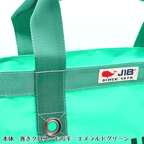 JIB オープントートインナージップ Sサイズ TFS エメラルドグリーン