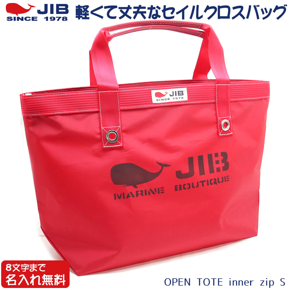 JIB オープントートインナージップ Sサイズ TFS レッド ベルト