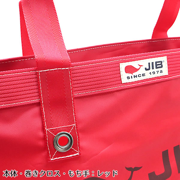 JIB オープントートインナージップ Sサイズ TFS レッド ベルト