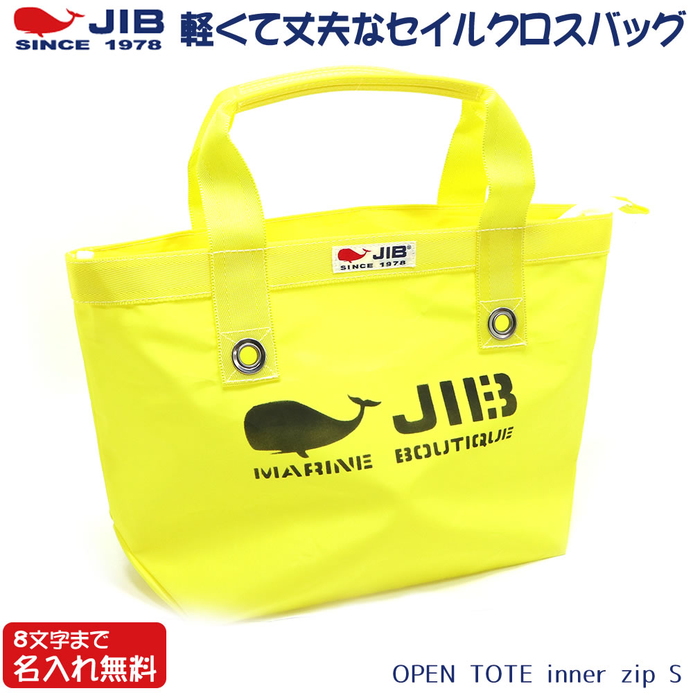 楽天市場】JIB ファスナートートS FTS グレー 36.5×25.5×14.5cm