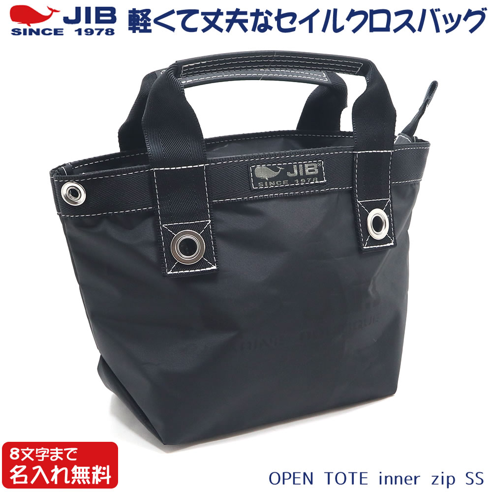 JIB オープントートインナージップ SSサイズ TFSS ブラック ファスナー
