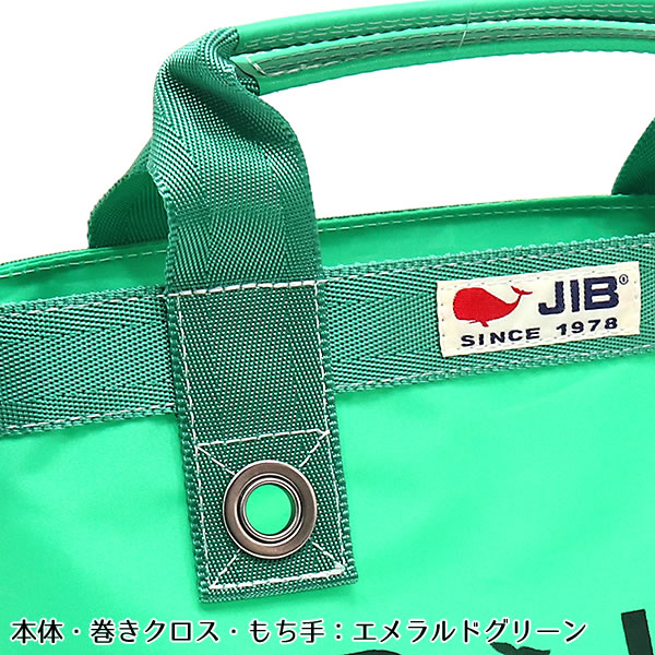 JIB オープントートインナージップ SSサイズ TFSS エメラルド