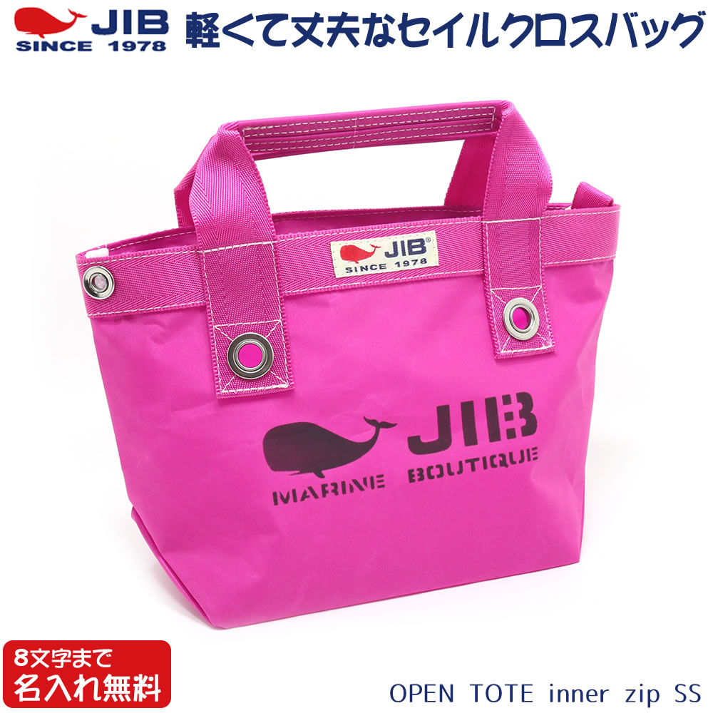 JIB オープントート SSサイズ JIB オープントートインナージップ SSサイズ TFSS ホワイト