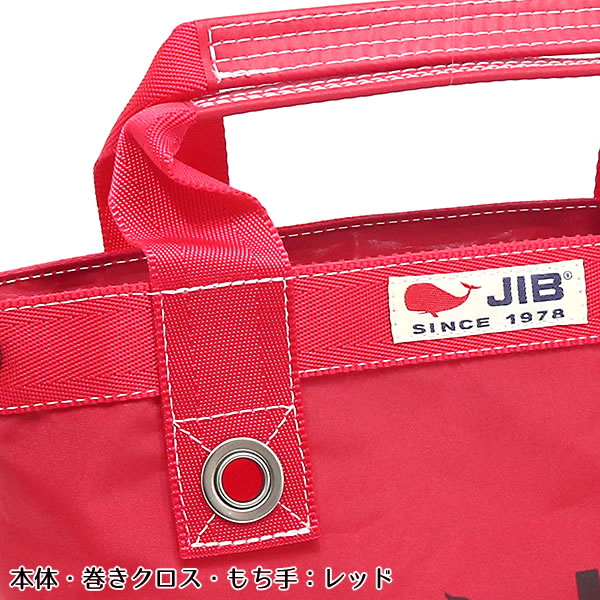 JIB オープントートインナージップ SSサイズ TFSS レッド ベルトなし