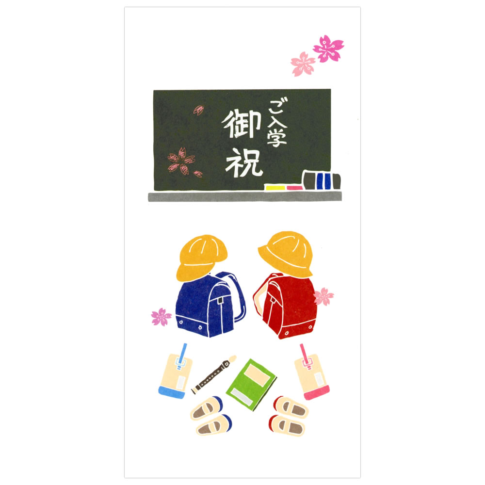 もりのはんこやさんのぽち袋大 これで許してください 同柄2枚（1パック