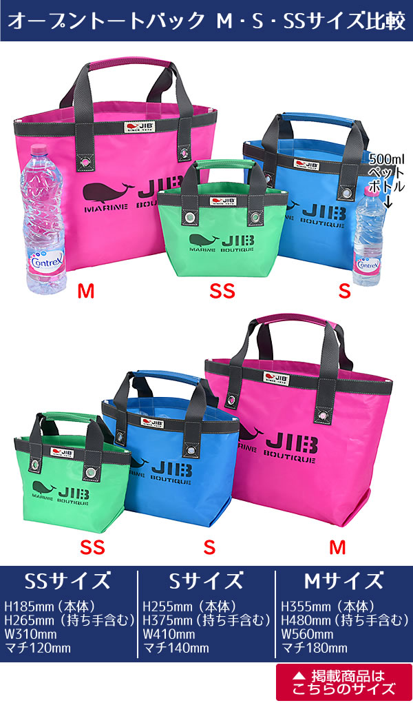 JIB ファスナー無しトートバッグ Mサイズ TM ホワイト×アイボリー