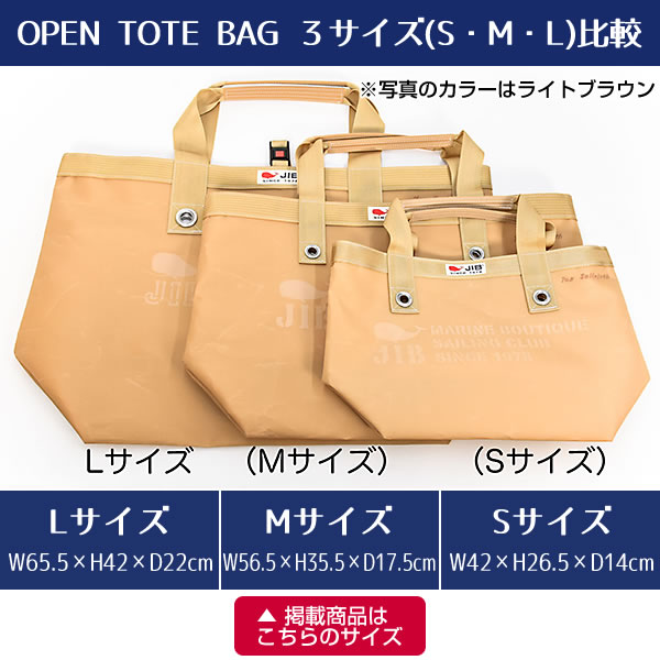 JIB オープントートバッグ Mサイズ TM ラベンダー/LAVENDER ベルトなし