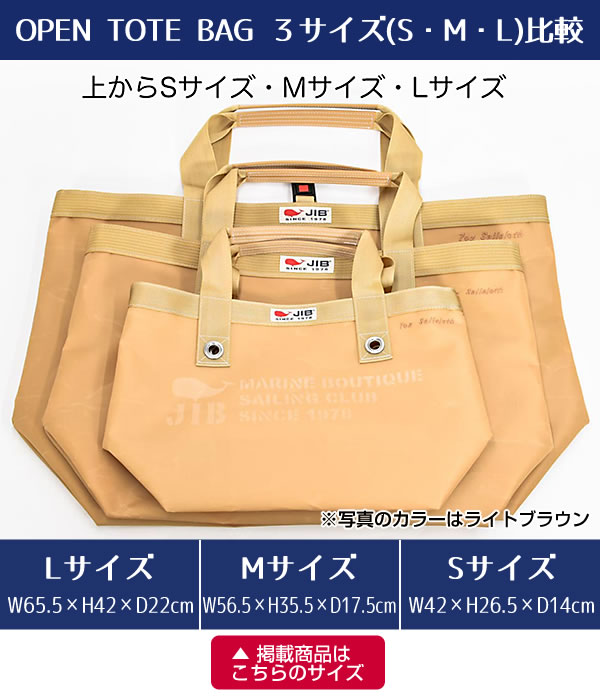 JIB オープントートバッグ Mサイズ TM ラベンダー/LAVENDER ベルトなし