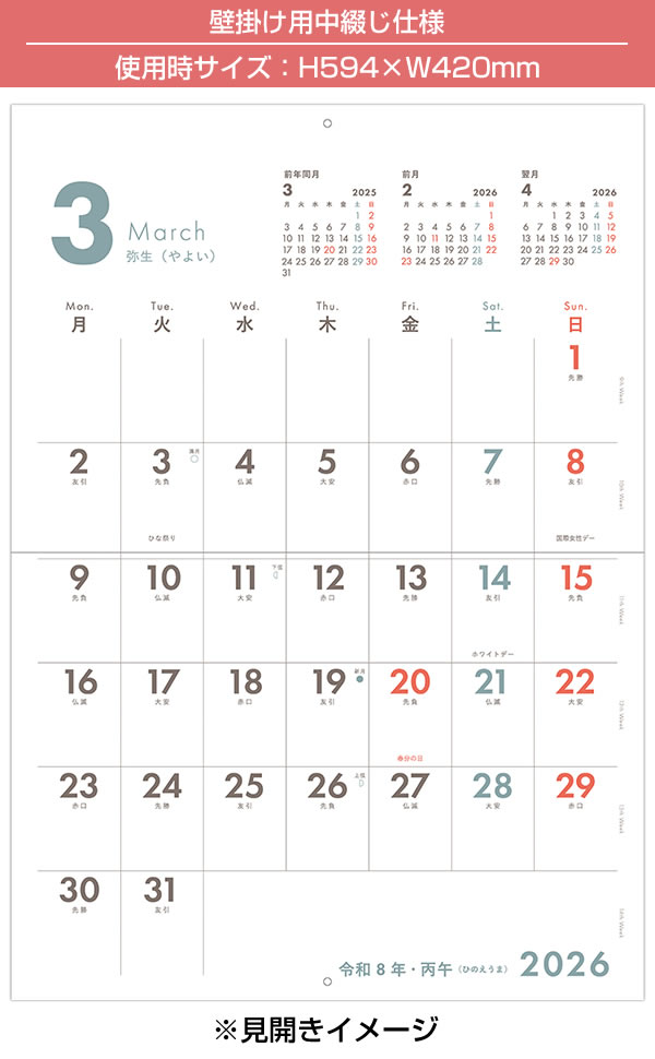 【4冊セット】Fujitsu Calendar 2026 壁掛けカレンダー カレンダー 2026年 壁掛け 四季十二彩 SG456 2026年版 おしゃれ 日本