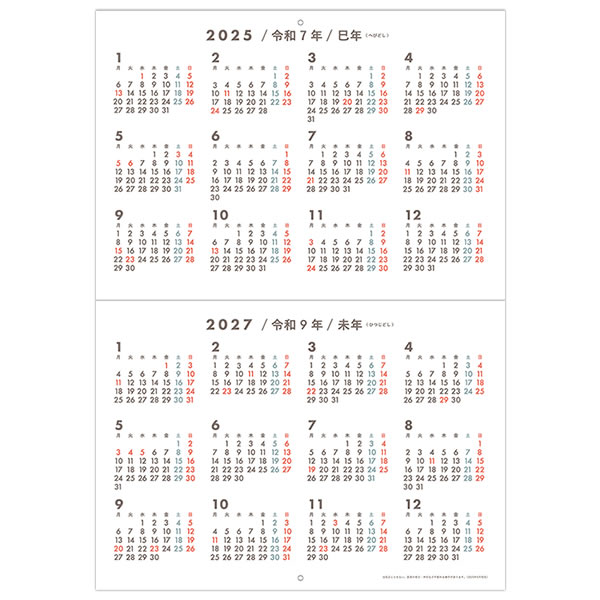 2026 カレンダー 壁掛け A2 スケジュール TQ010 月曜始まり 中綴じ仕様