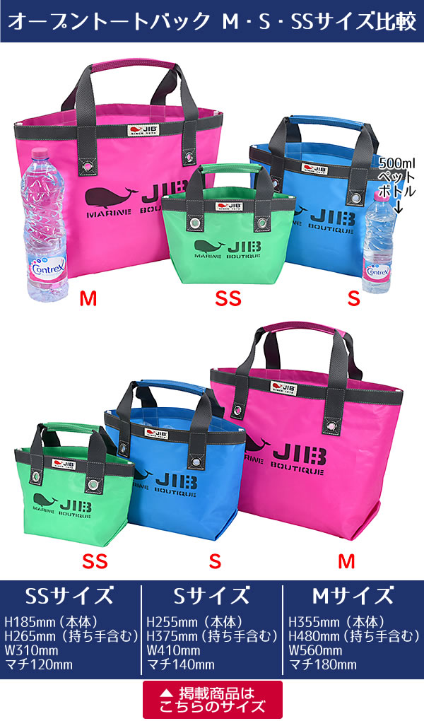 JIB ファスナー無しトートバッグ Sサイズ TS ネイビー×アイボリー