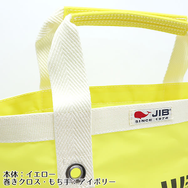 JIB ボストンバッグ イエロー ホワイト jib ボストンバッグ | 通販