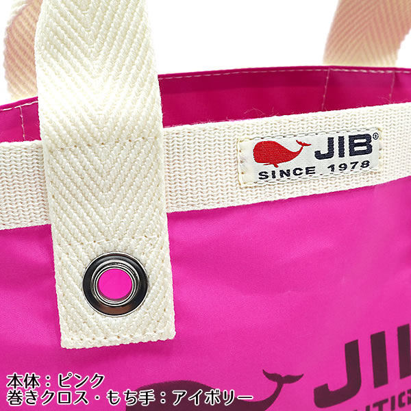 <はる　> シドー無し JIB ファスナー無しトートバッグ SSサイズ TSS ピンク