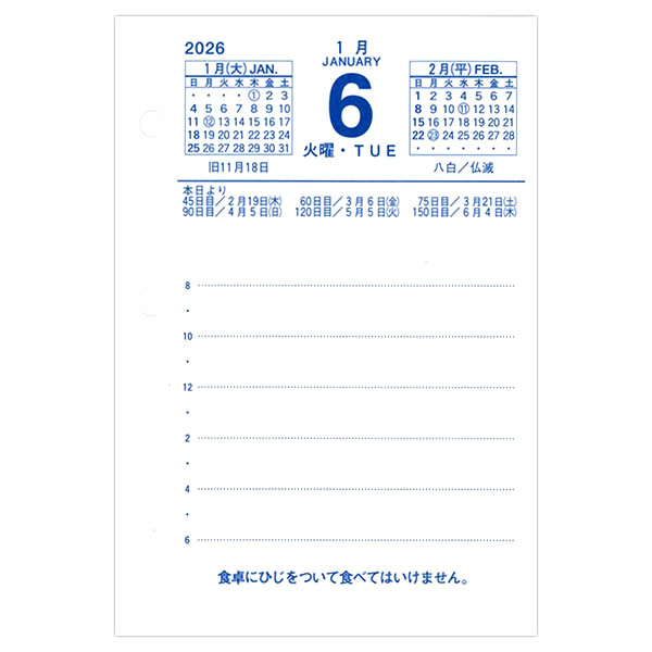 日本ノート（NIPPON NOTE） デスクダイアリー 2026 卓上日記 日めくり