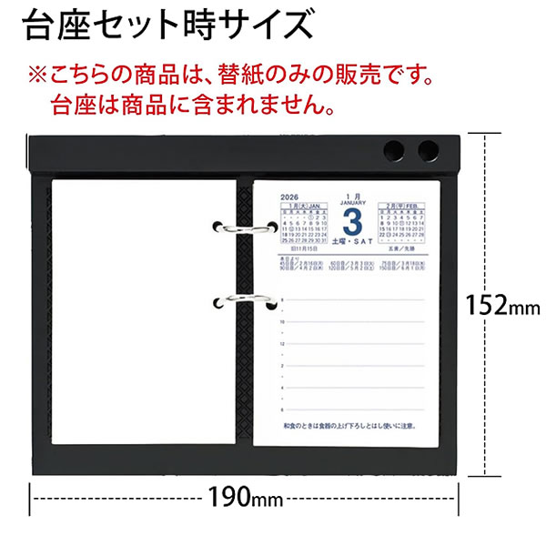 日本ノート（NIPPON NOTE） デスクダイアリー 2026 卓上日記 日めくり