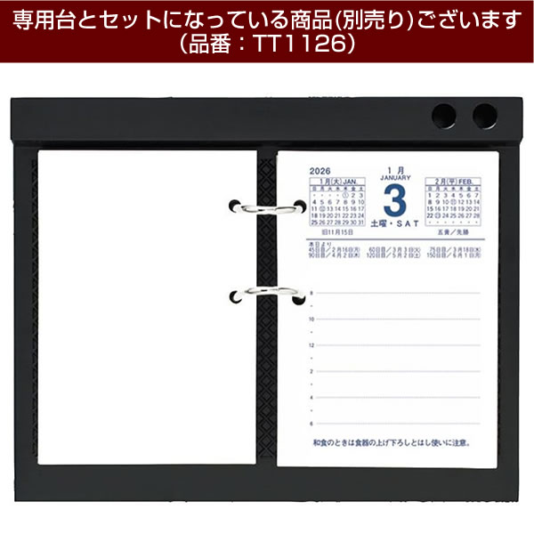 卓上日記 台のおすすめ人気商品一覧 通販 - Yahoo!ショッピング