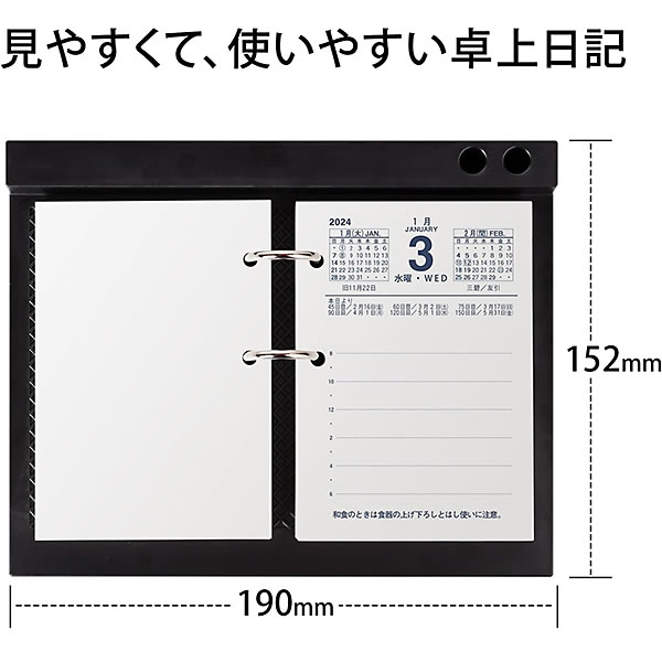 デスクダイアリー 2024 卓上日記 日めくりダイアリー（縦長）と専用台