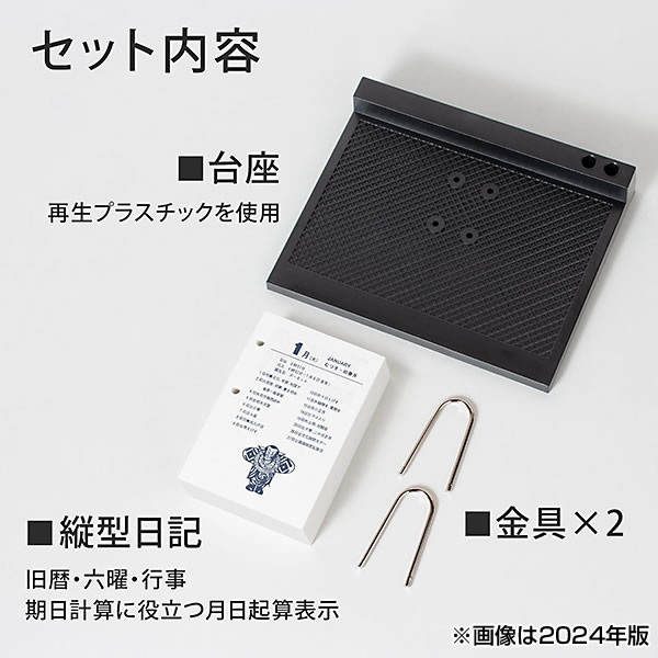日本ノート（NIPPON NOTE） デスクダイアリー 2026 卓上日記 日めくり