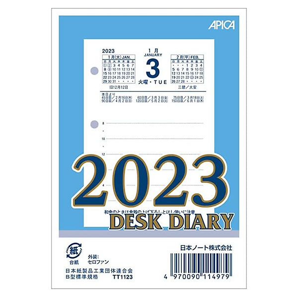 日本産 70%OFF デスクダイアリー 2023 卓上日記 日めくりダイアリー 縦長 専用台なし TT1123 縦長タイプ 2023年1月〜2023年12月 日本ノート utubyo.11joho.biz utubyo.11joho.biz