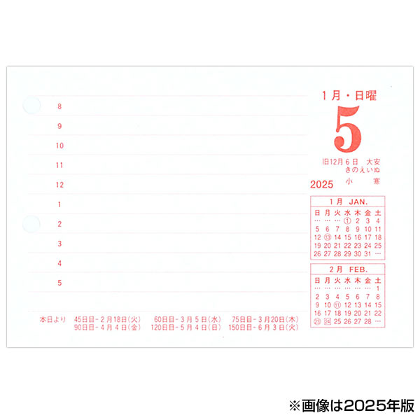 日本ノート（NIPPON NOTE） デスクダイアリー 2026 卓上日記 日めくり