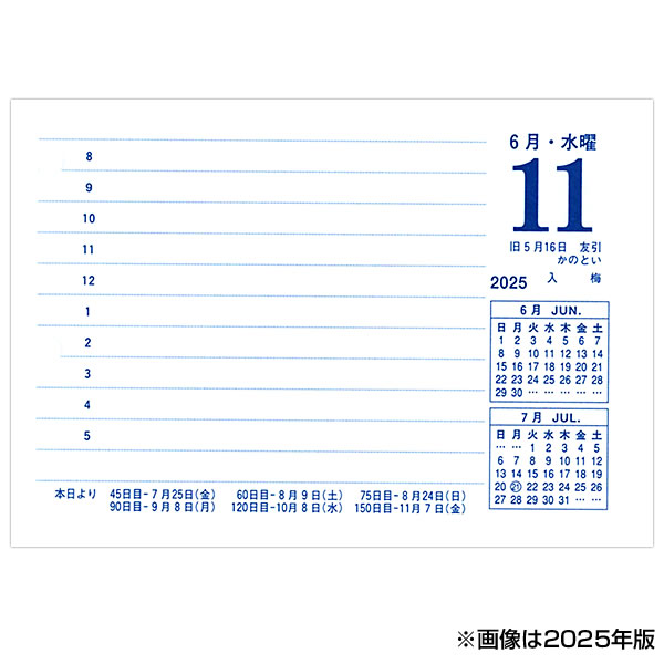 日本ノート（NIPPON NOTE） デスクダイアリー 2026 卓上日記 日めくり