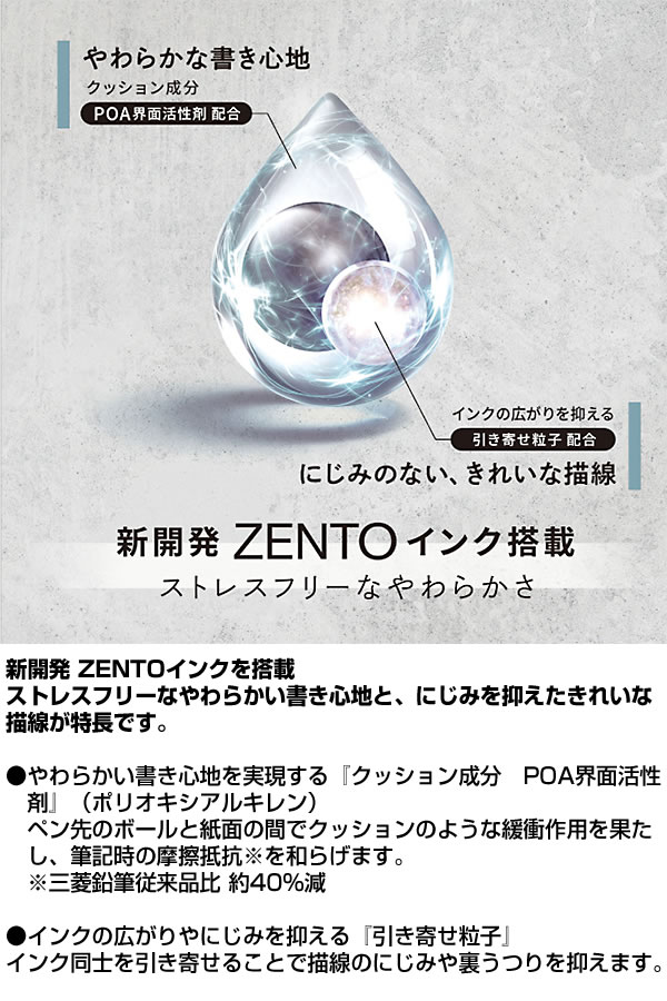 クルトガ 三菱鉛筆 ユニボール ゼント/ZENTO フローモデル 0.5mm