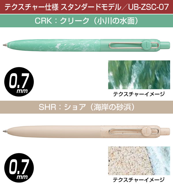 クルトガ 限定品 三菱鉛筆 ユニボール ゼント/ZENTO スタンダード