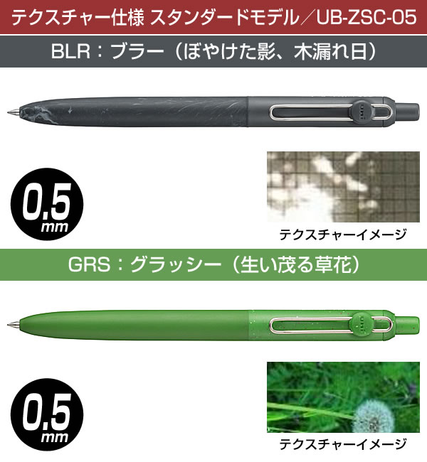 クルトガ 限定品 三菱鉛筆 ユニボール ゼント/ZENTO スタンダード