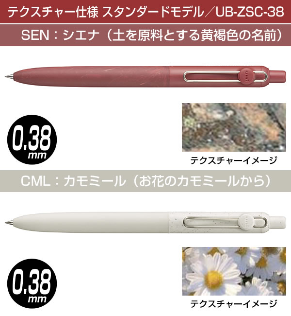 クルトガ 限定品 三菱鉛筆 ユニボール ゼント/ZENTO スタンダード
