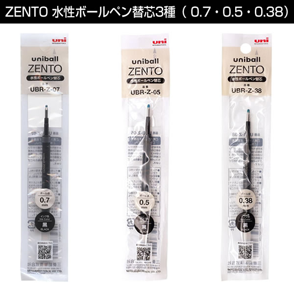 クルトガ 限定品 三菱鉛筆 ユニボール ゼント/ZENTO スタンダード
