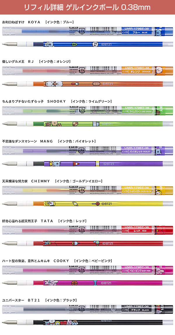 三菱鉛筆 スタイルフィット BT21 本体＆リフィル9本セット 4色ホルダー2本（2色）＆0.38mmボールペンリフィル9本（8色） MITSUBISHI PE｜horiman｜05