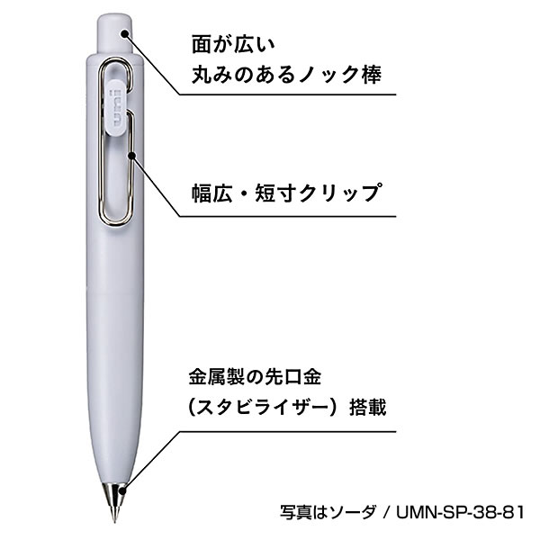 ジェットストリーム 三菱鉛筆 ユニボール ワン P 0.38 5色（5本