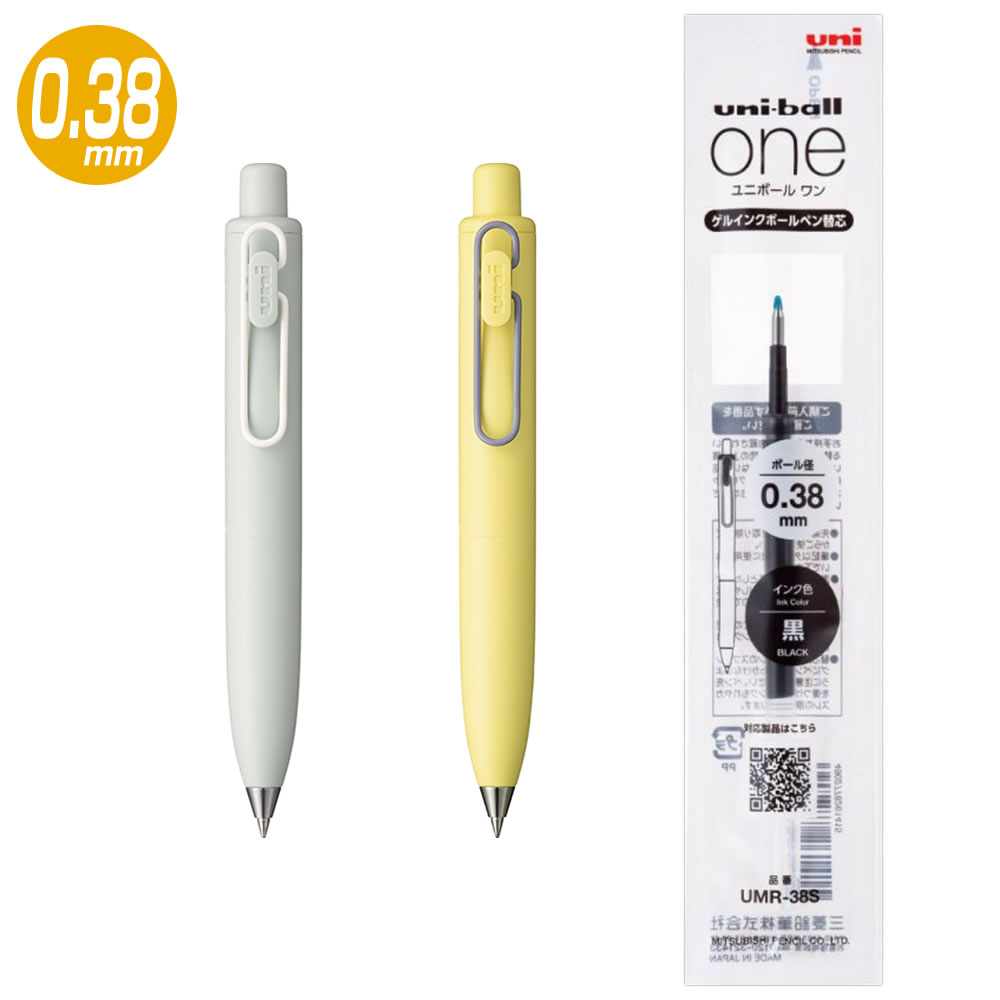 クルトガ 三菱鉛筆 限定 ユニボールワンP マリアージュカラー