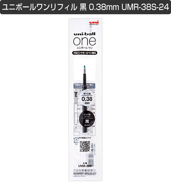 クルトガ 三菱鉛筆 限定 ユニボールワンP マリアージュカラー 0.38mm