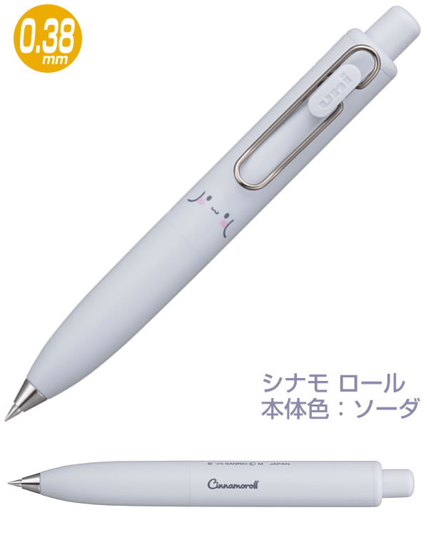 クルトガ 三菱鉛筆 限定 ユニボールワンP サンリオ 0.38mm 2本（2色/2 
