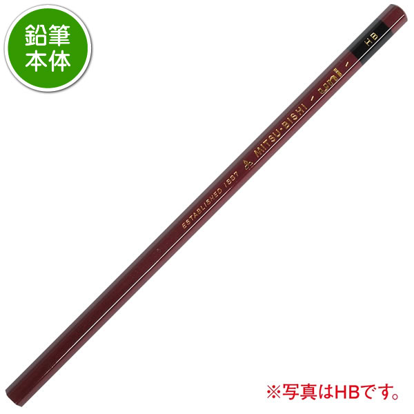 三菱鉛筆 鉛筆1ダースと金箔押し名入れのセット品 ユニ/uni 6角軸 硬度 